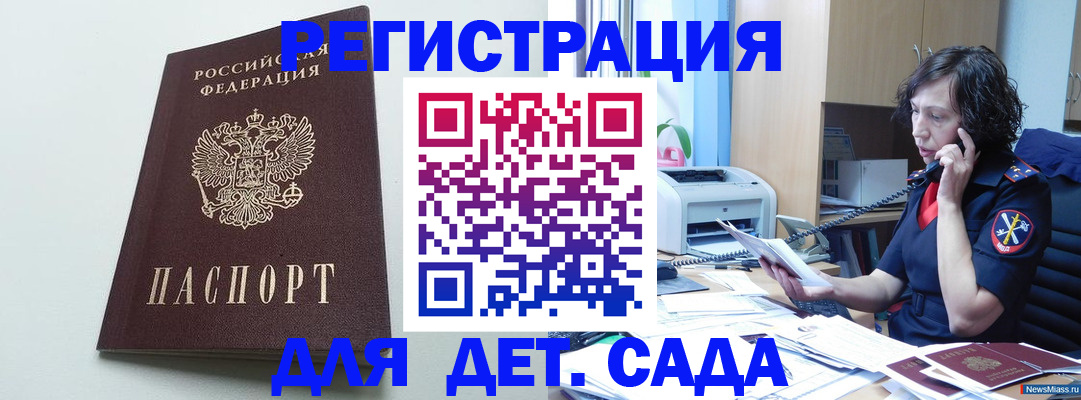 прописка в Ельне