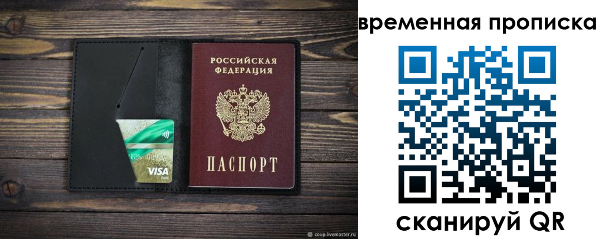 прописка паспорт в Ельне