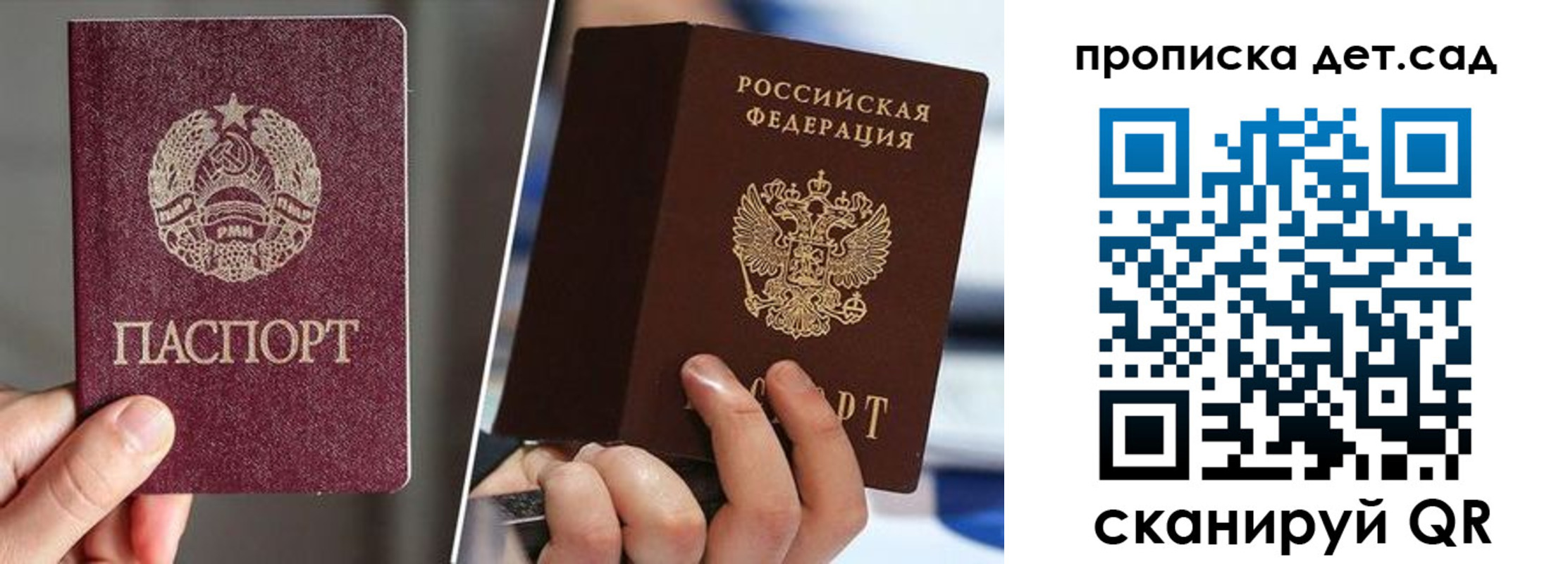 прописка законно в Ельне