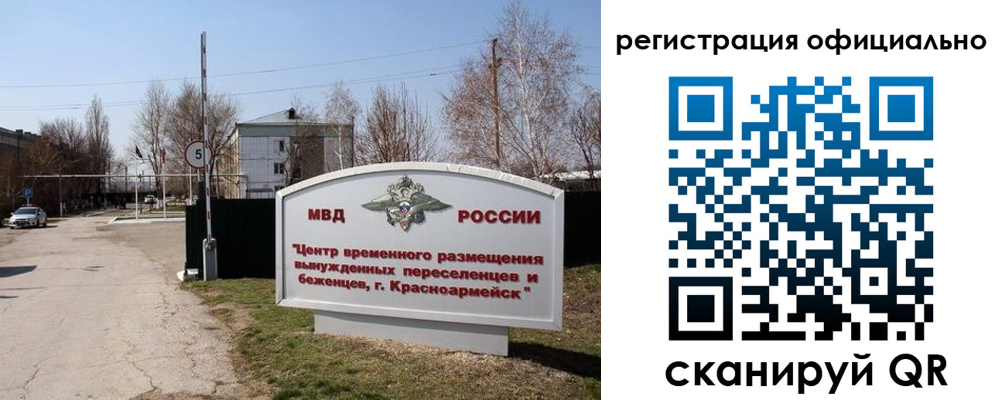 временная регистрация недорого в Ельне