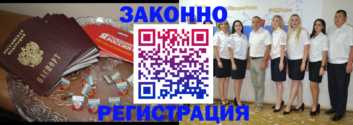 прописка в квартире в Ельне