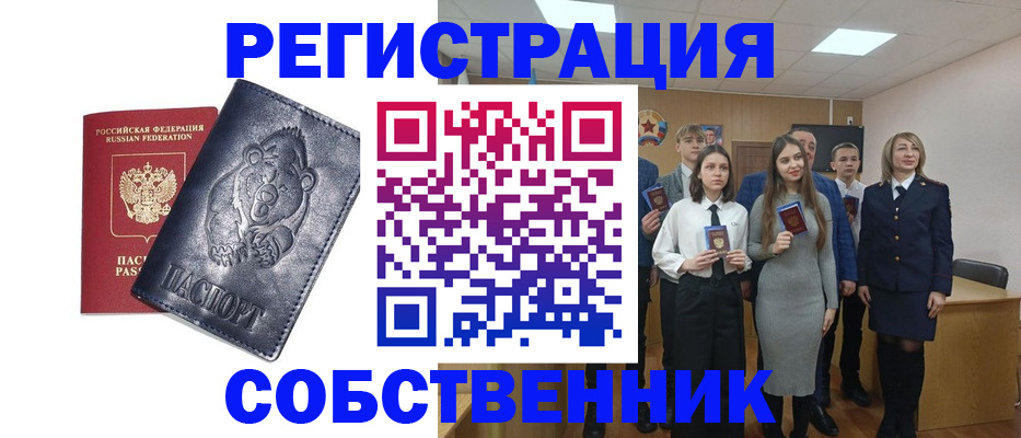 прописка иностранных граждан в Ельне