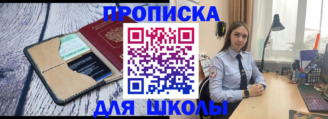 пропишу в квартире в Ельне