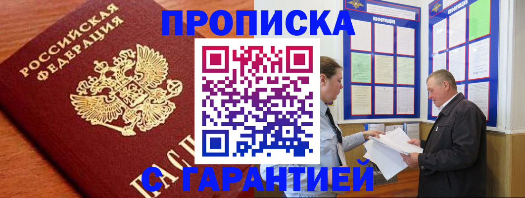 прописка для школы в Ельне