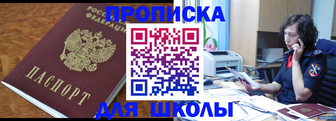 регистрация в Ельне
