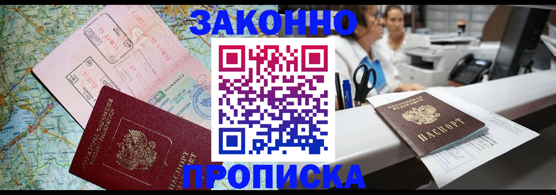 где прописаться в Ельне